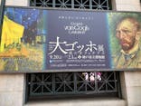 阪神・淡路大震災30年 　　大ゴッホ展　夜のカフェテラスに投稿された画像（2025/9/29）