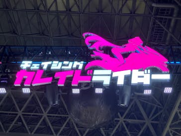 東京ゲームショウ2025に投稿された画像（2025/9/29）