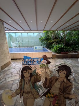 サンシャイン水族館に投稿された画像（2025/9/29）