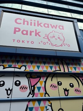 ちいかわパークに投稿された画像（2025/9/29）