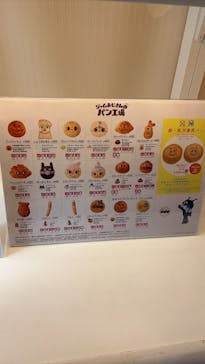 横浜アンパンマンこどもミュージアムに投稿された画像（2025/9/29）