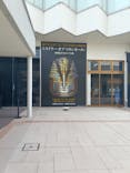 MYSTERY OF TUTANKHAMEN 体感型古代エジプト展に投稿された画像（2025/9/29）