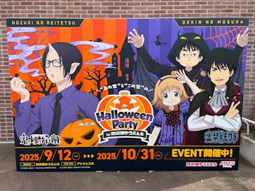 西武園ゆうえんちに投稿された画像（2025/9/29）