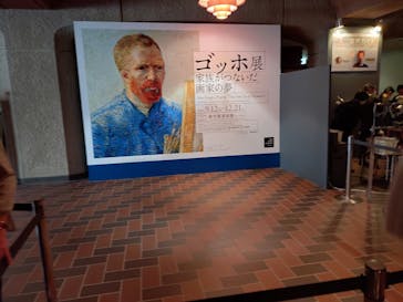 ゴッホ展　家族がつないだ画家の夢（東京都美術館）に投稿された画像（2025/9/30）