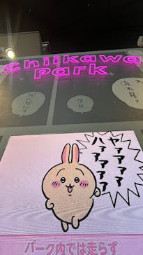 ちいかわパークに投稿された画像（2025/9/30）