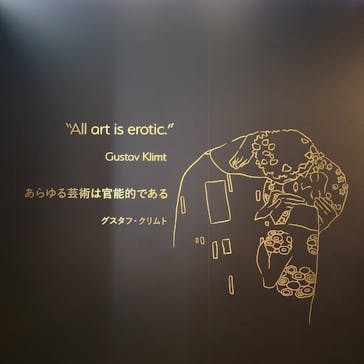 クリムト・アライブに投稿された画像（2025/9/30）