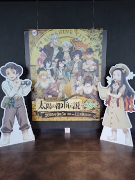 サンシャイン60展望台に投稿された画像（2025/9/30）