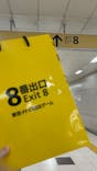 映画「8番出口」東京メトロ脱出ゲームに投稿された画像（2025/9/30）