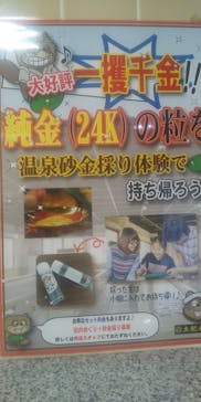 土肥金山に投稿された画像（2025/9/30）