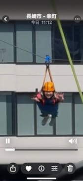 ZIP LINE Supported by 買取専門店 諭吉に投稿された画像（2025/10/1）