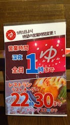 OYUGIWA海老名に投稿された画像（2025/10/1）