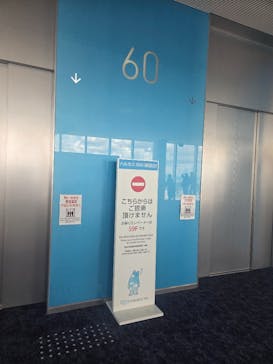 ハルカス300(展望台)に投稿された画像（2025/10/1）