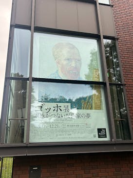 ゴッホ展　家族がつないだ画家の夢（東京都美術館）に投稿された画像（2025/10/2）