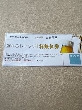 スカイスパYOKOHAMAに投稿された画像（2025/10/2）