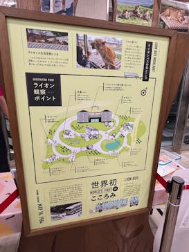 東京動物園協会_多摩動物公園に投稿された画像（2025/10/2）