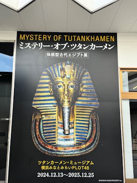 MYSTERY OF TUTANKHAMEN 体感型古代エジプト展に投稿された画像（2025/10/2）