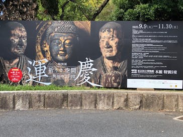 特別展「運慶 祈りの空間ー興福寺北円堂」（東京国立博物館　本館 特別５室）に投稿された画像（2025/10/2）