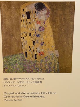 クリムト・アライブに投稿された画像（2025/10/2）