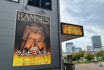 ACN ラムセス大王展 ファラオたちの黄金に投稿された画像（2025/10/2）