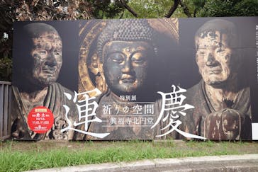 特別展「運慶 祈りの空間ー興福寺北円堂」（東京国立博物館　本館 特別５室）に投稿された画像（2025/10/3）