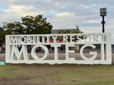 モビリティリゾートもてぎに投稿された画像（2025/10/3）