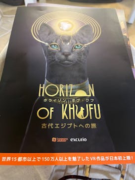 IMMERSIVE JOURNEYに投稿された画像（2025/10/3）