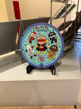 香美市立やなせたかし記念館　(アンパンマンミュージアム＆詩とメルヘン絵本館）に投稿された画像（2025/10/3）