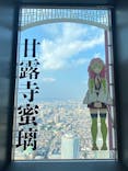 サンシャイン60展望台に投稿された画像（2025/10/3）