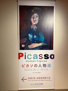 ゴッホ展　家族がつないだ画家の夢（東京都美術館）に投稿された画像（2025/10/3）