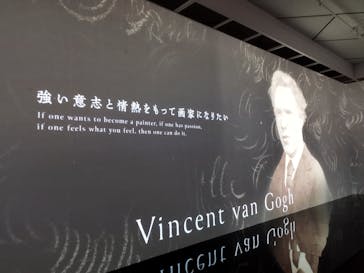 ゴッホ展　家族がつないだ画家の夢（東京都美術館）に投稿された画像（2025/10/3）