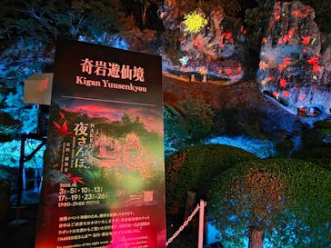 NAKED夜さんぽ™ 石川・那谷寺に投稿された画像（2025/10/3）