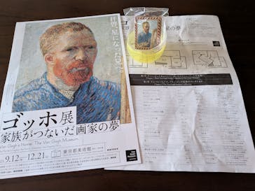 ゴッホ展　家族がつないだ画家の夢（東京都美術館）に投稿された画像（2025/10/4）