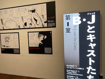 あべのハルカス美術館に投稿された画像（2025/10/4）