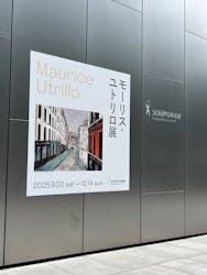 動き出す浮世絵展 TOKYOに投稿された画像（2025/10/4）