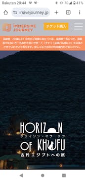 IMMERSIVE JOURNEYに投稿された画像（2025/10/4）