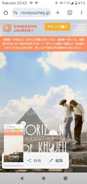 IMMERSIVE JOURNEYに投稿された画像（2025/10/4）