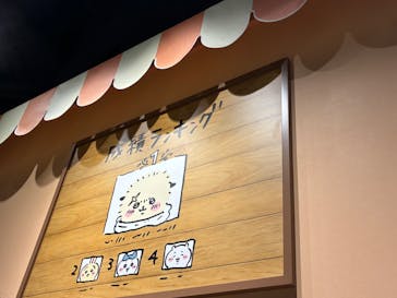 ちいかわパークに投稿された画像（2025/10/4）