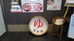 宮の街道温泉江戸遊に投稿された画像（2025/10/4）