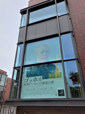 ゴッホ展　家族がつないだ画家の夢（東京都美術館）に投稿された画像（2025/10/4）
