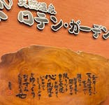 天然温泉 ロテン・ガーデンに投稿された画像（2025/10/4）