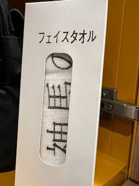 神馬の湯に投稿された画像（2025/10/4）