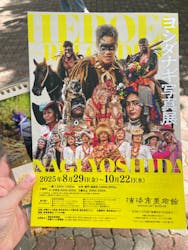 ヨシダナギ写真展に投稿された画像（2025/10/4）