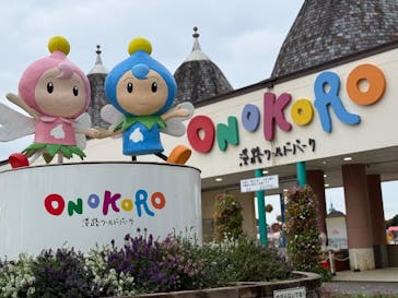 淡路ワールドパークONOKOROに投稿された画像（2025/10/4）