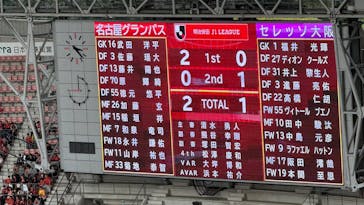 名古屋グランパスに投稿された画像（2025/10/5）