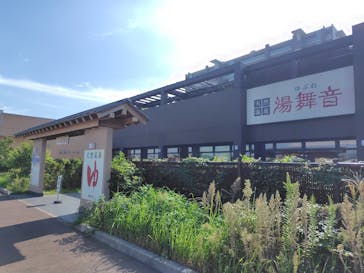 天然温泉湯舞音　袖ケ浦店に投稿された画像（2025/10/5）