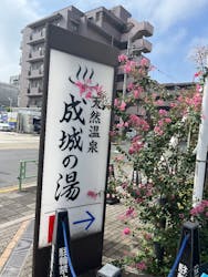 THE SPA 成城に投稿された画像（2025/10/5）