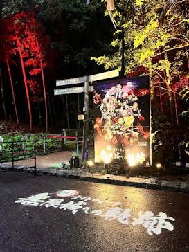 ニジゲンノモリに投稿された画像（2025/10/5）