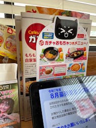 株式会社すかいらーくレストランツに投稿された画像（2025/10/5）