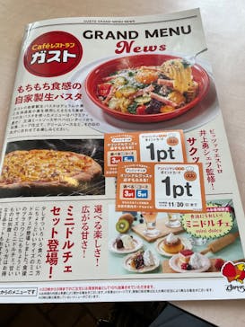 株式会社すかいらーくレストランツに投稿された画像（2025/10/5）