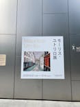 モーリス・ユトリロ展（SOMPO美術館）に投稿された画像（2025/10/5）